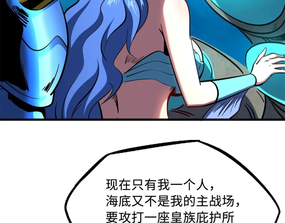 170 海洋大宝藏 第140页