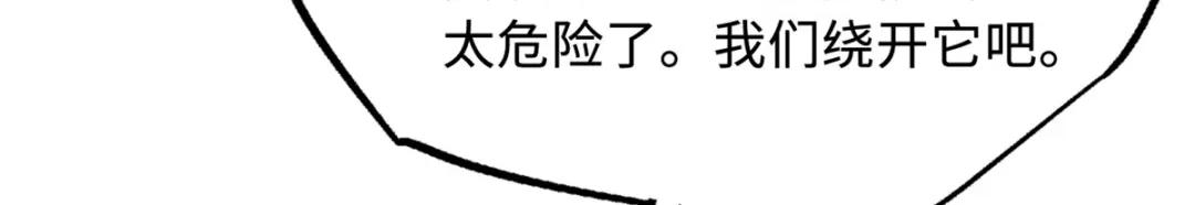 170 海洋大宝藏 第141页