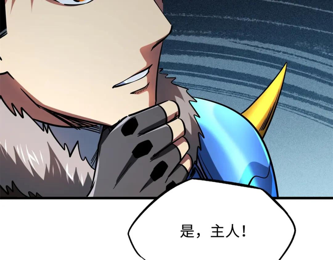 170 海洋大宝藏 第143页