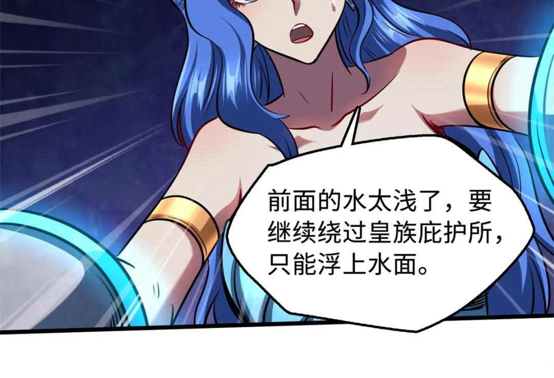 170 海洋大宝藏 第149页