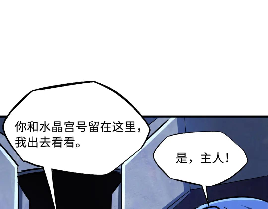 170 海洋大宝藏 第150页