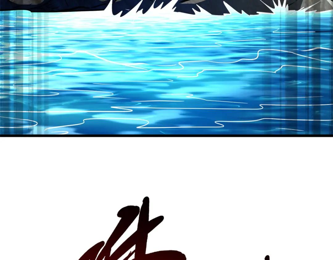 170 海洋大宝藏 第157页