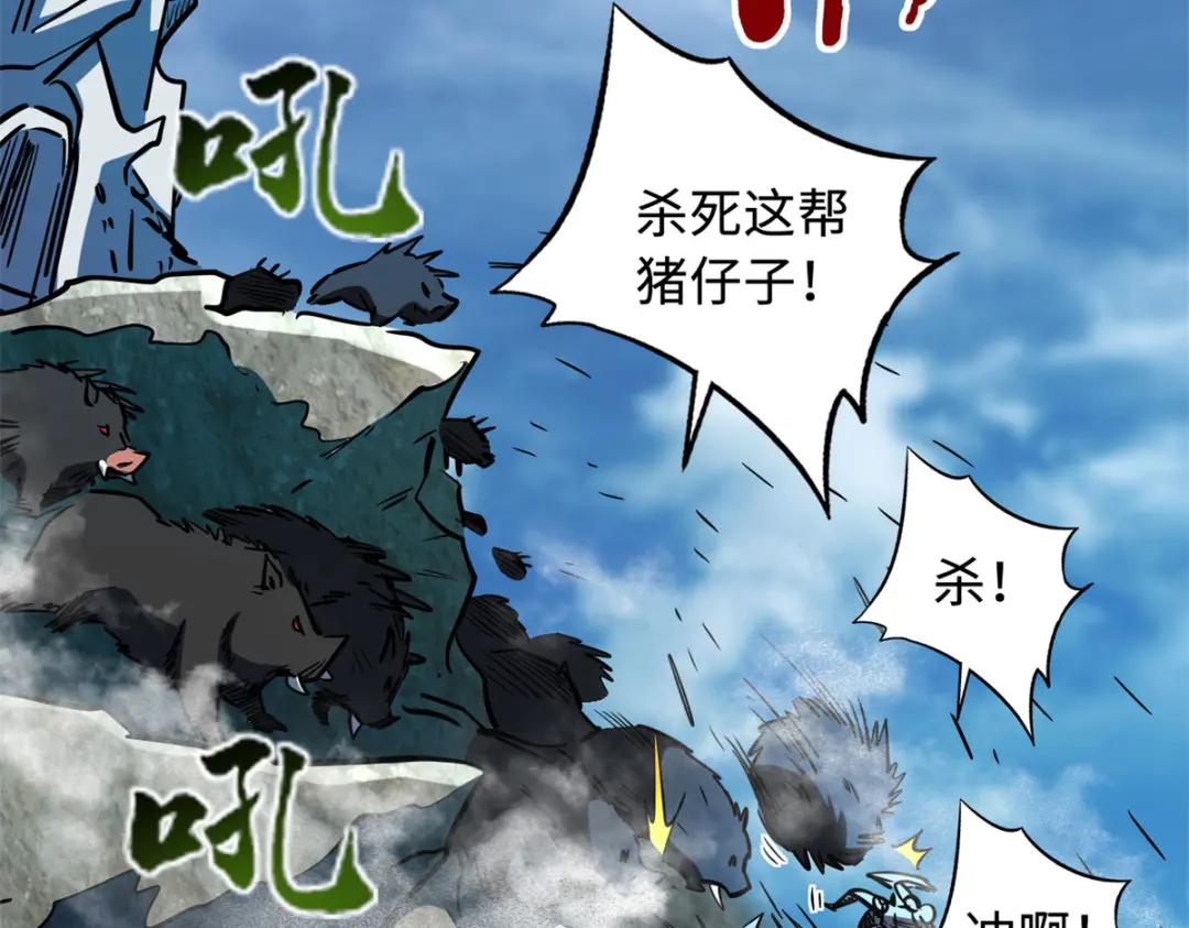 170 海洋大宝藏 第159页