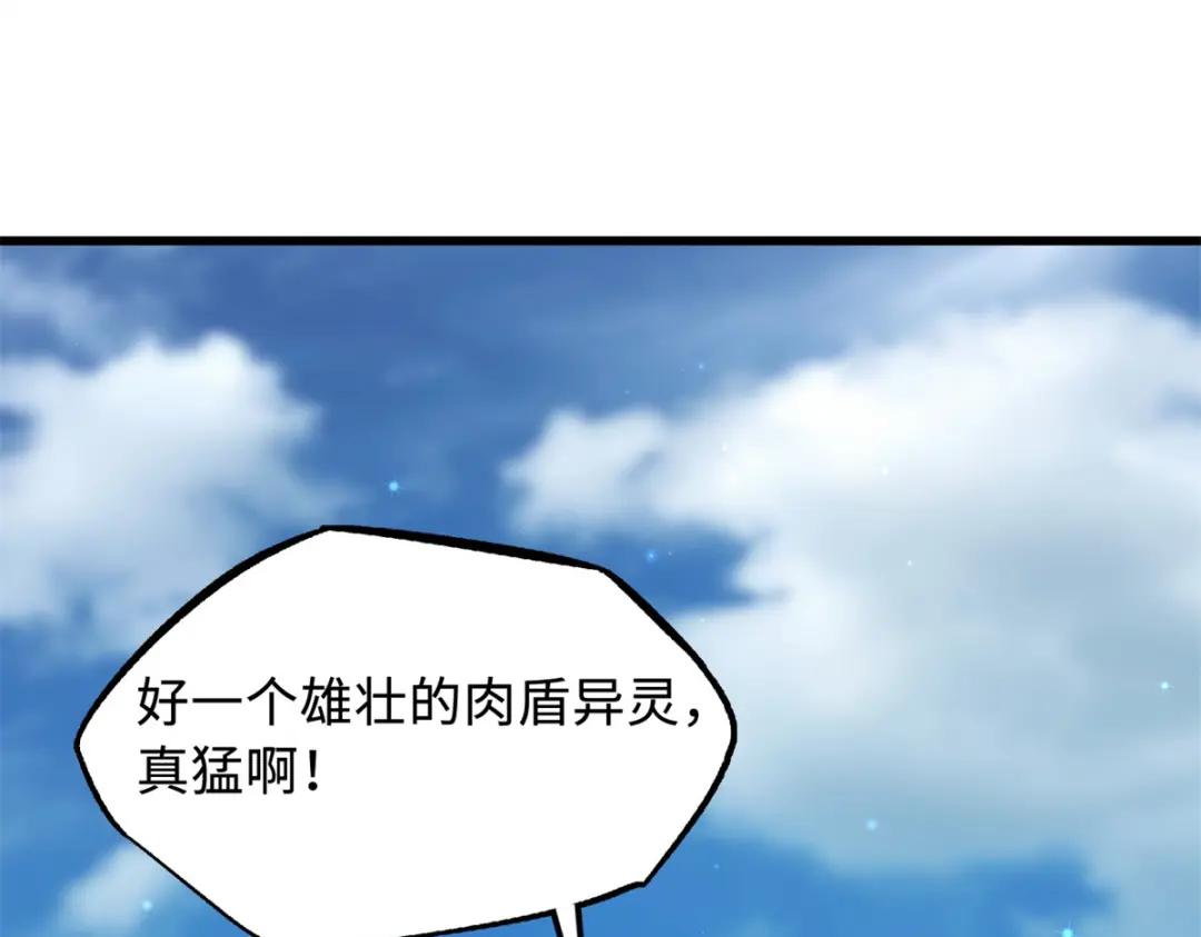 170 海洋大宝藏 第168页