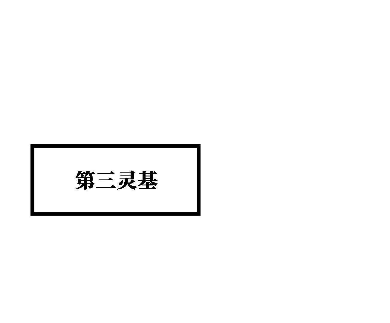 427 死寂之地 第3页