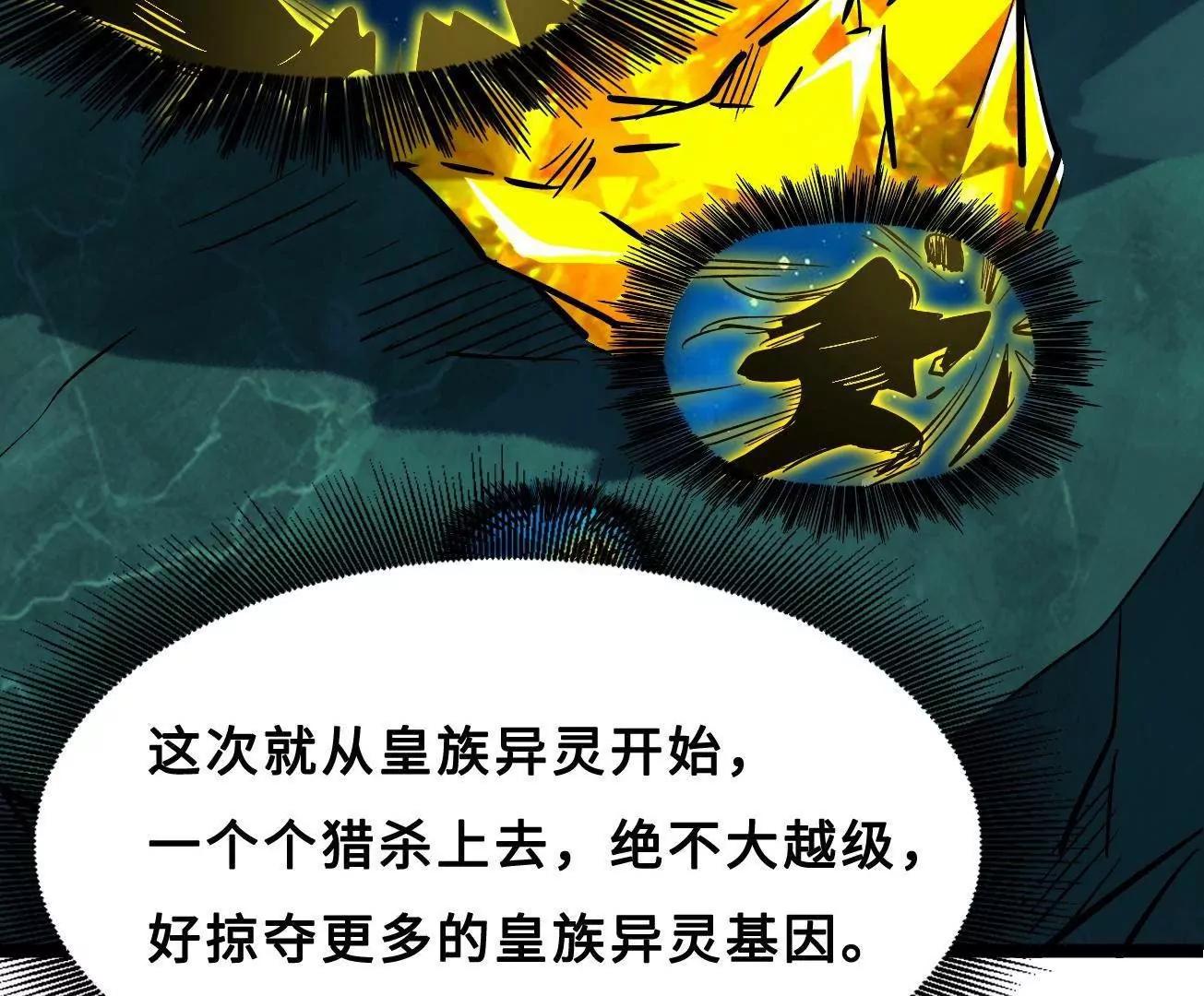 427 死寂之地 第9页