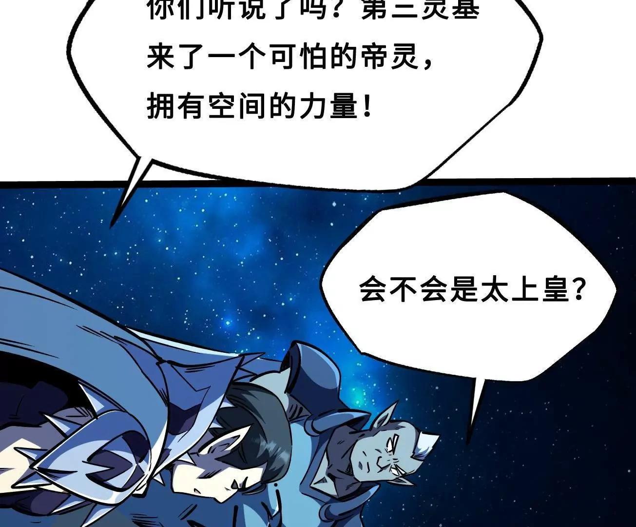 427 死寂之地 第11页