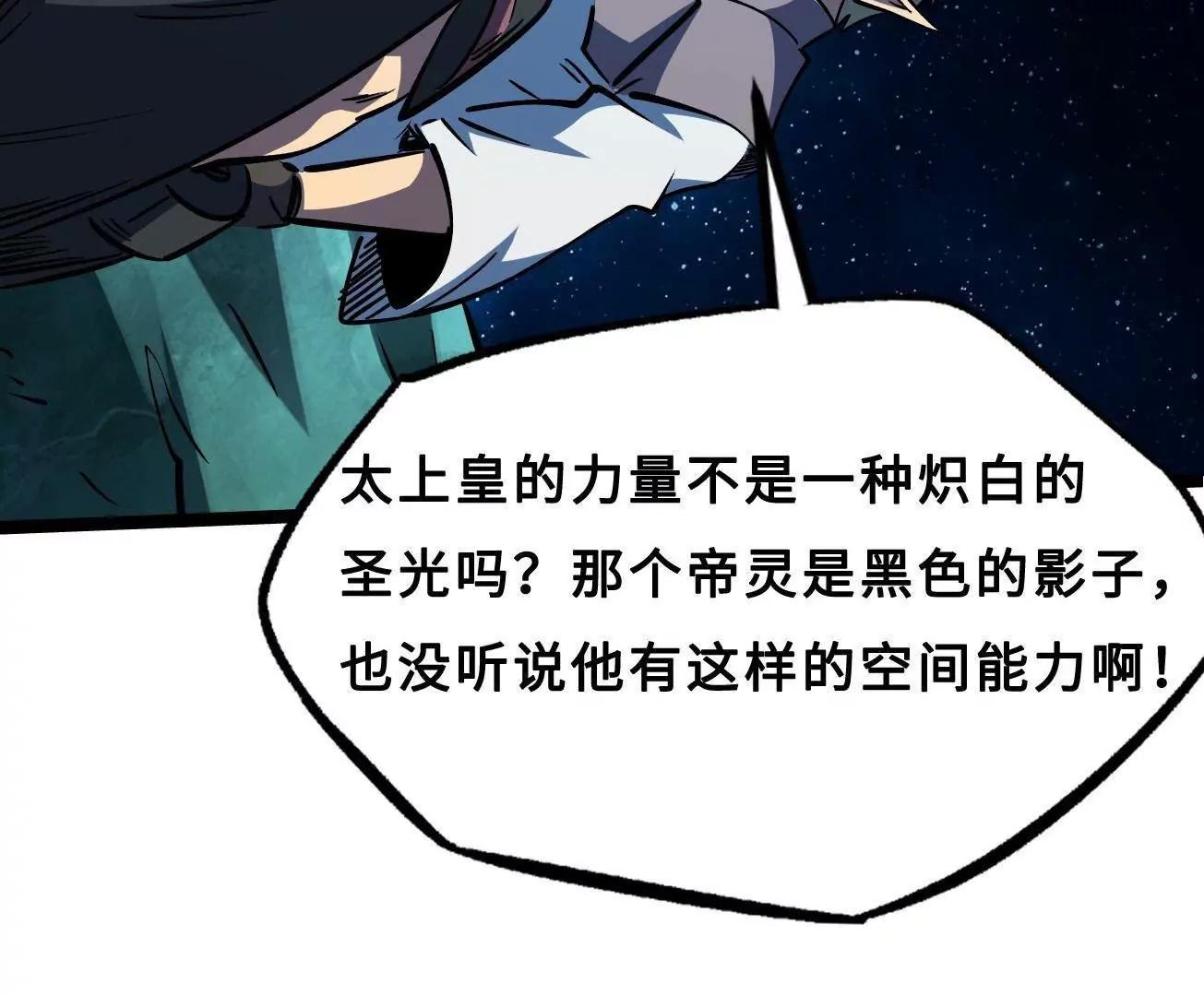 427 死寂之地 第13页