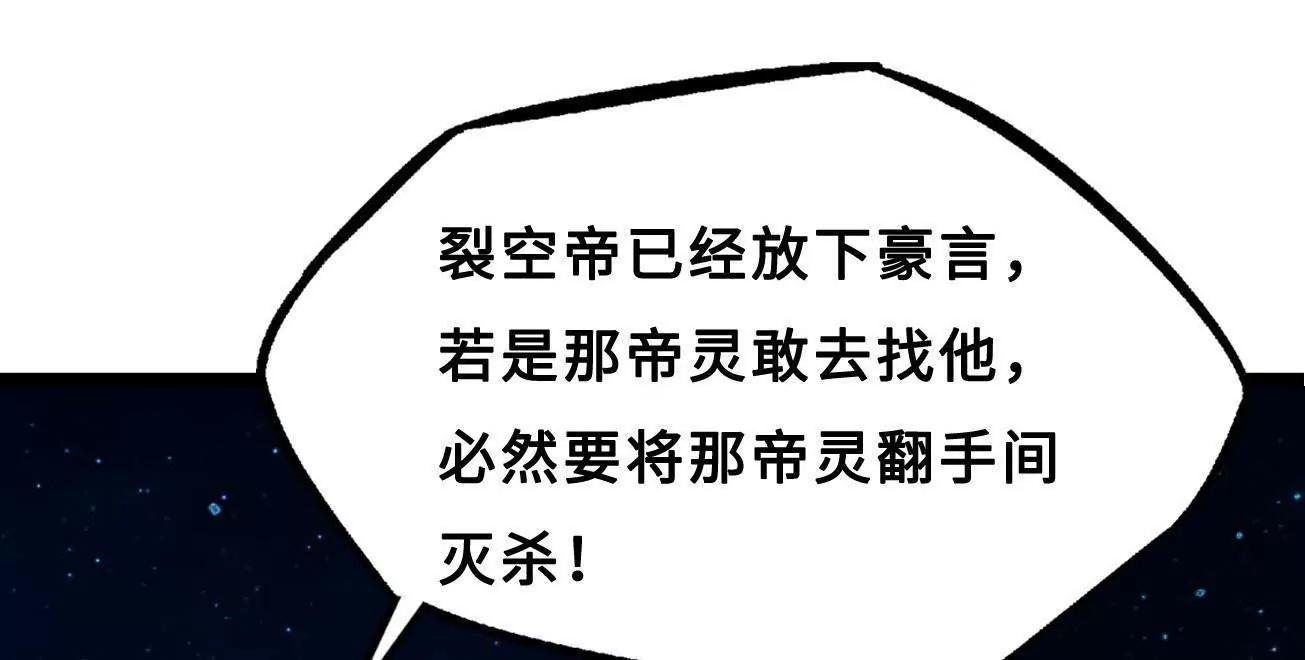 427 死寂之地 第14页