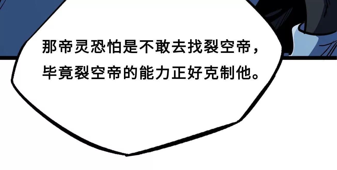 427 死寂之地 第18页