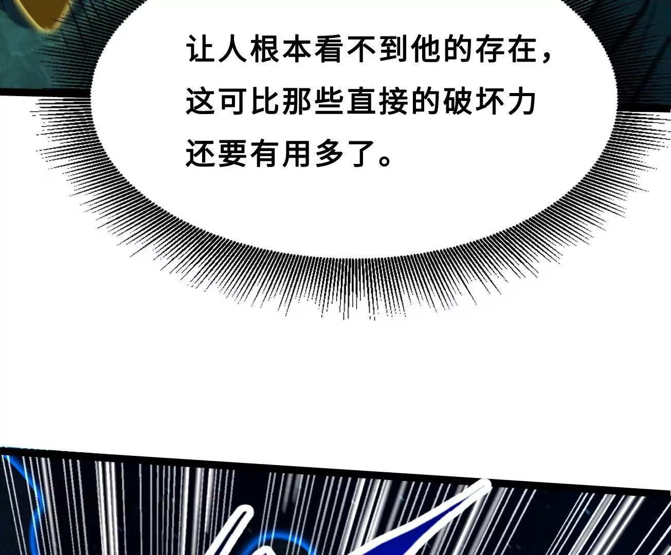 427 死寂之地 第23页