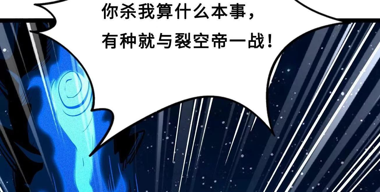 427 死寂之地 第29页