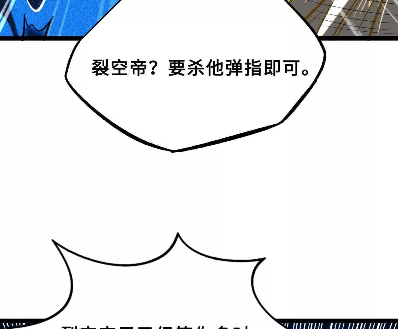 427 死寂之地 第32页