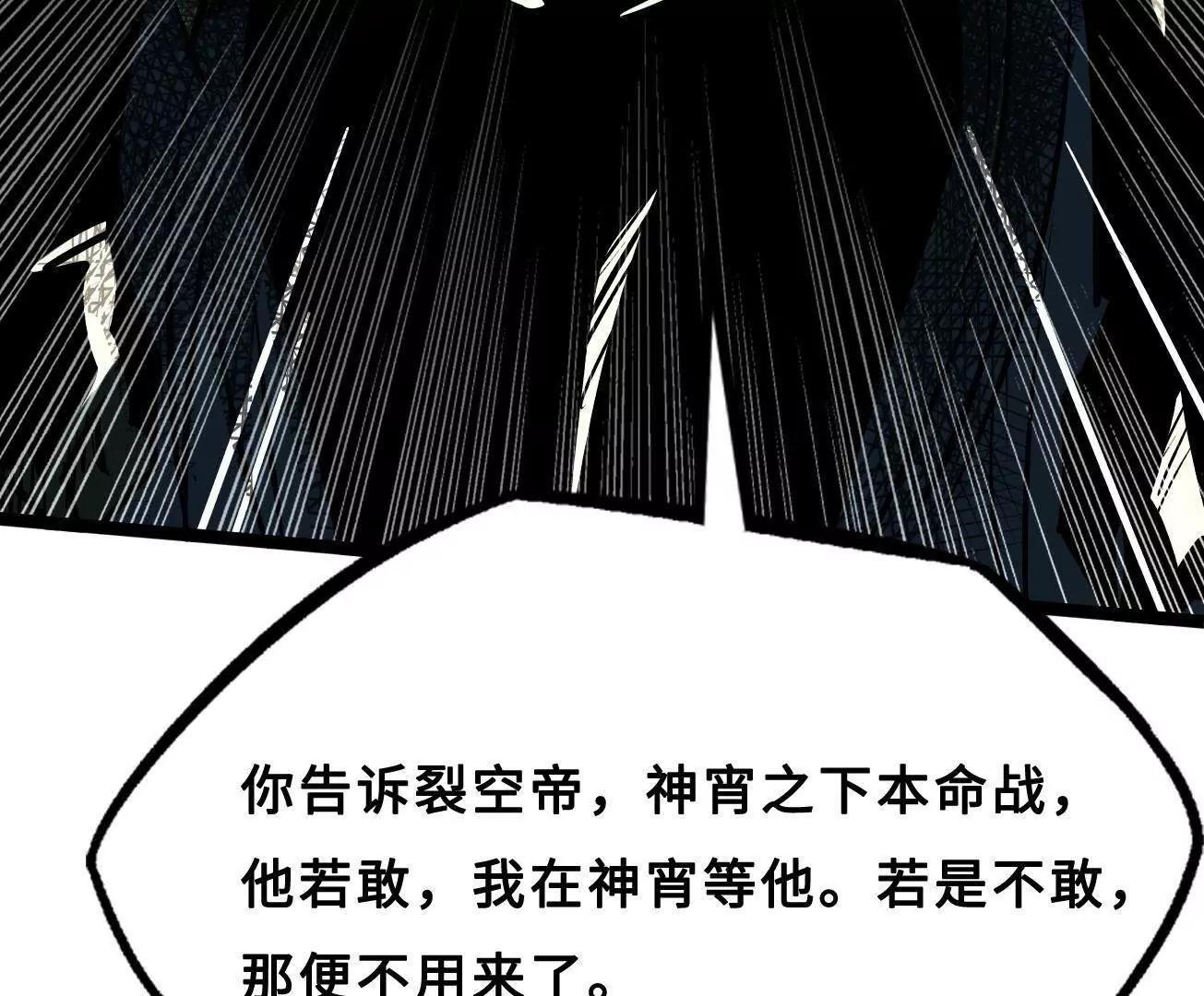 427 死寂之地 第36页