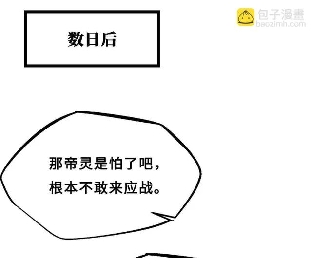 427 死寂之地 第38页