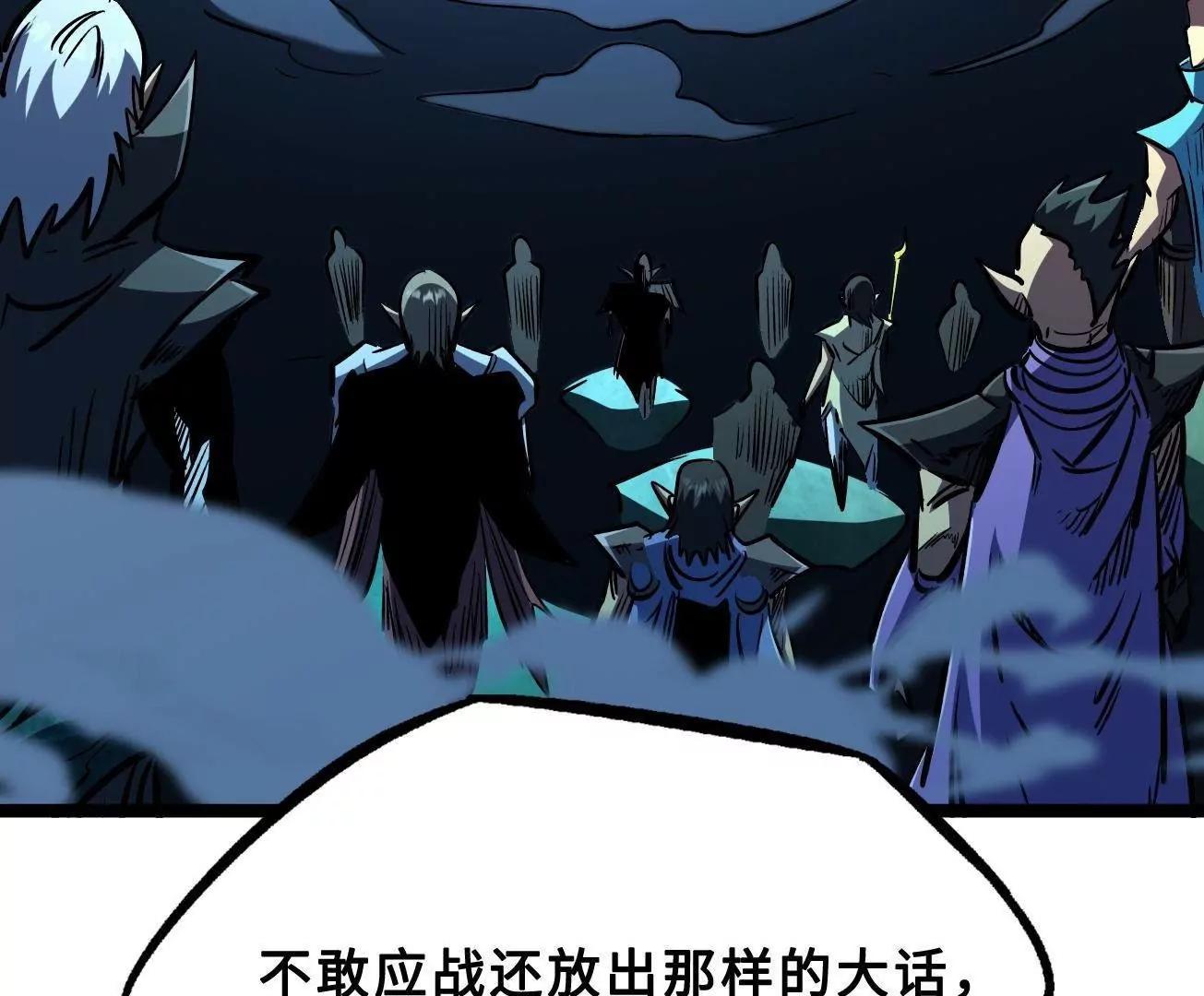 427 死寂之地 第42页