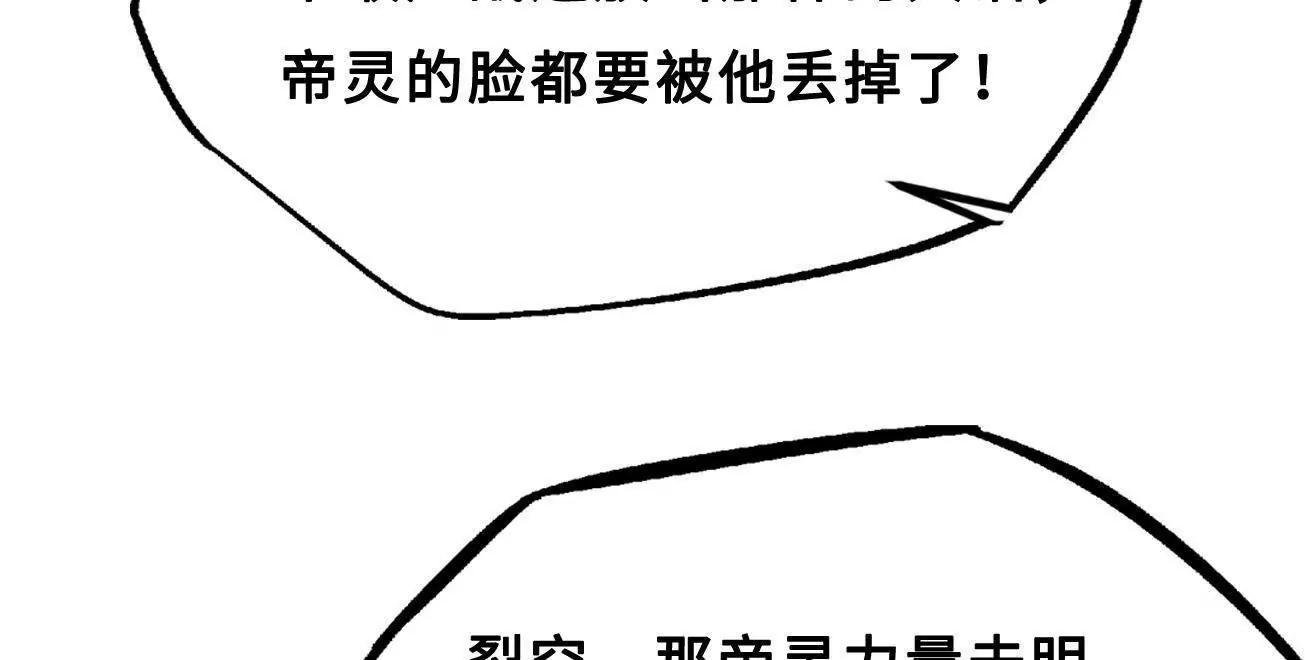 427 死寂之地 第43页