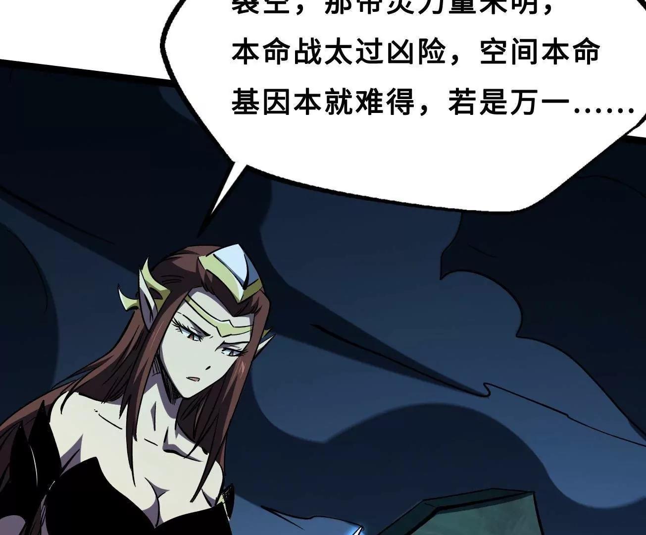 427 死寂之地 第44页