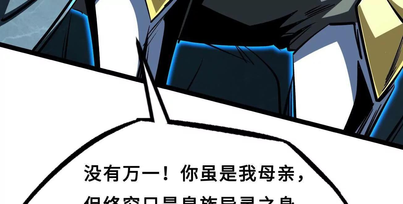 427 死寂之地 第47页