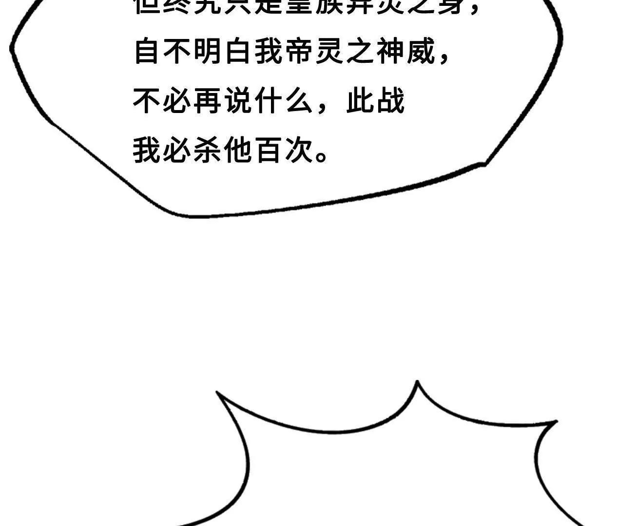 427 死寂之地 第48页