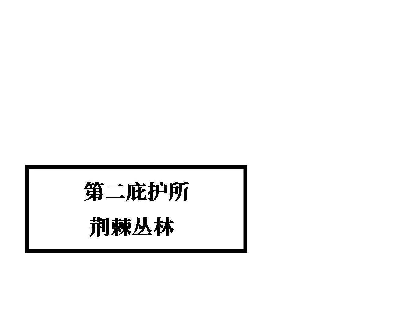427 死寂之地 第52页