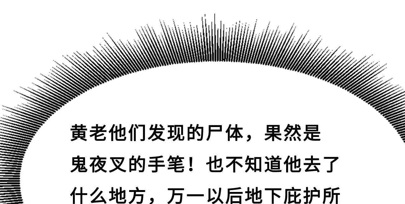427 死寂之地 第53页