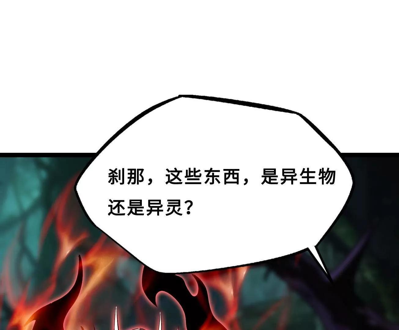 427 死寂之地 第62页