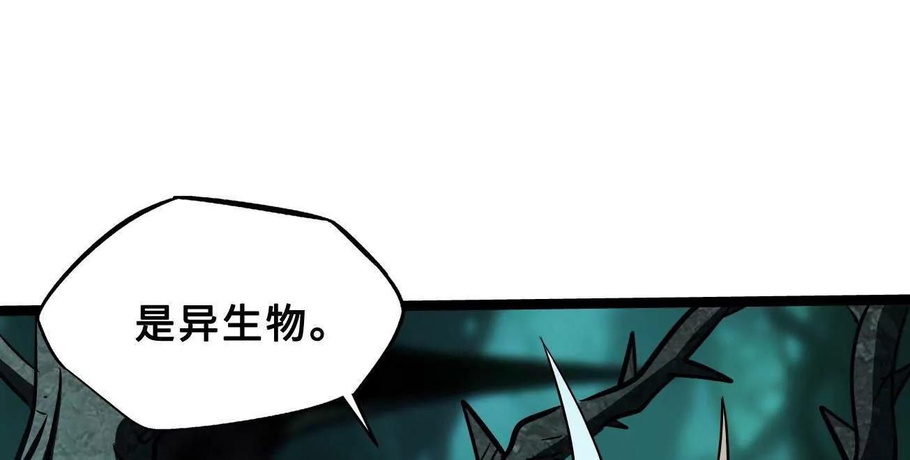 427 死寂之地 第65页