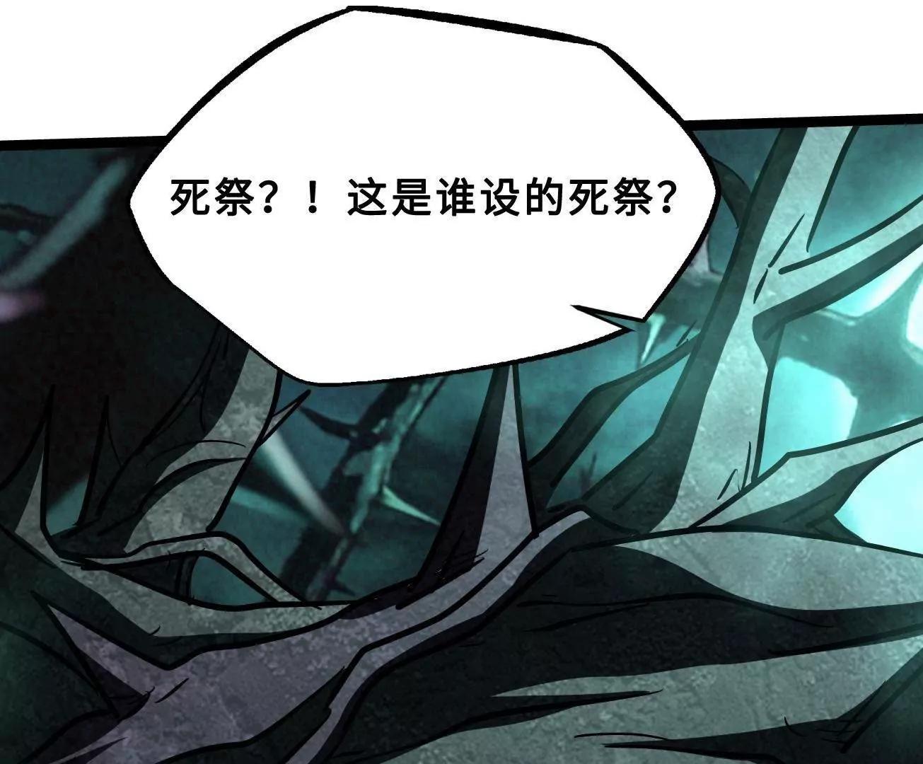 427 死寂之地 第70页