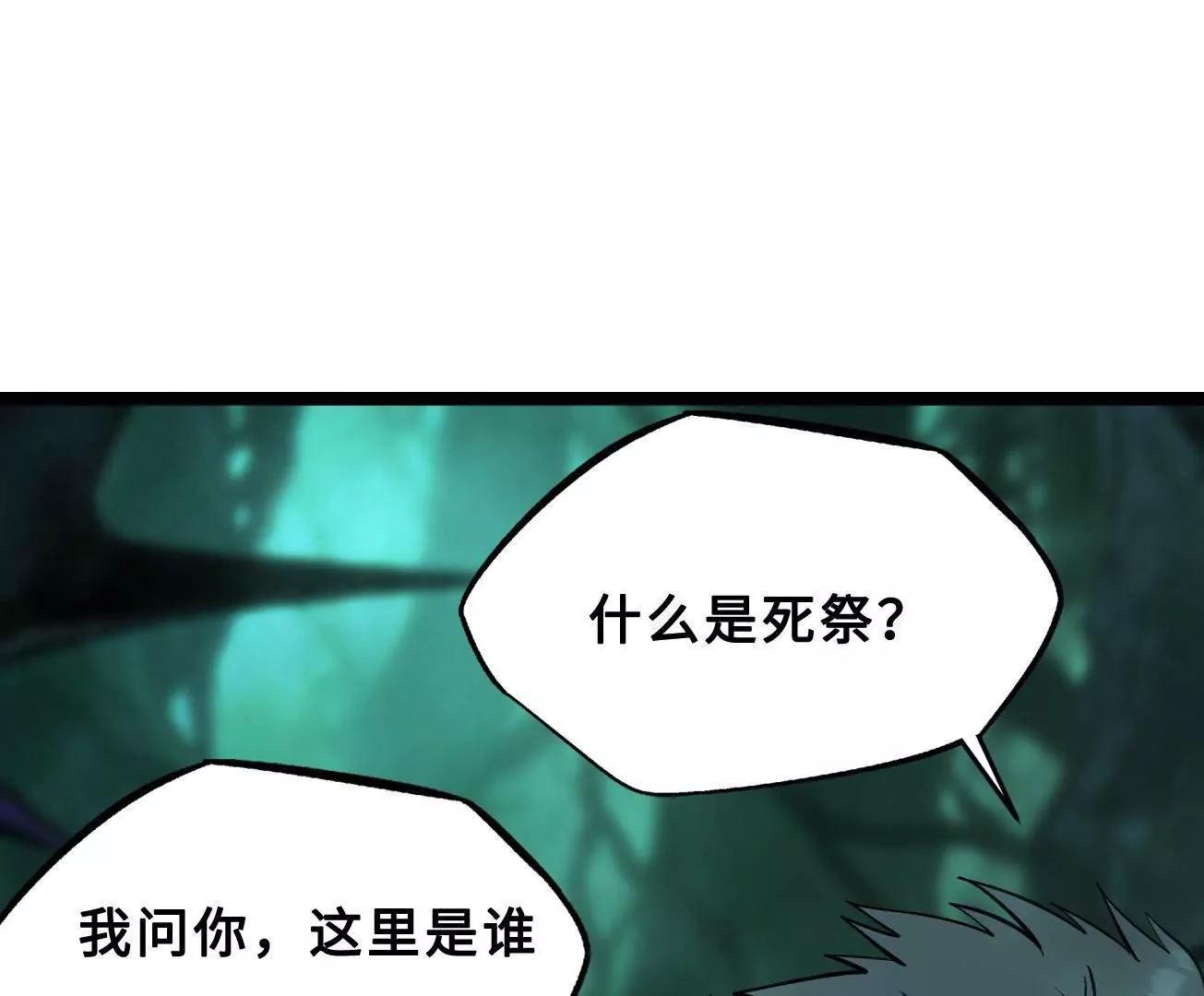 427 死寂之地 第75页