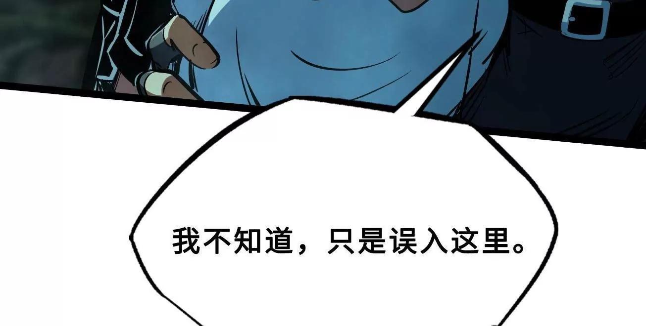 427 死寂之地 第78页