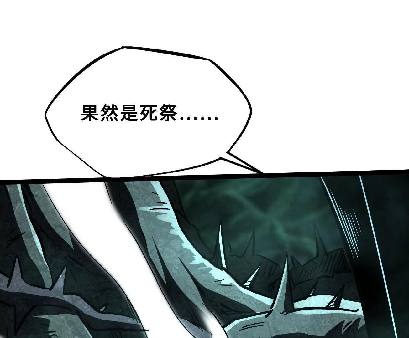 427 死寂之地 第83页