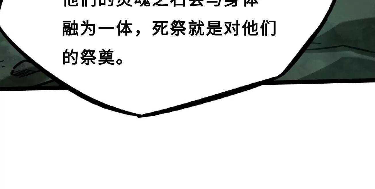 427 死寂之地 第86页