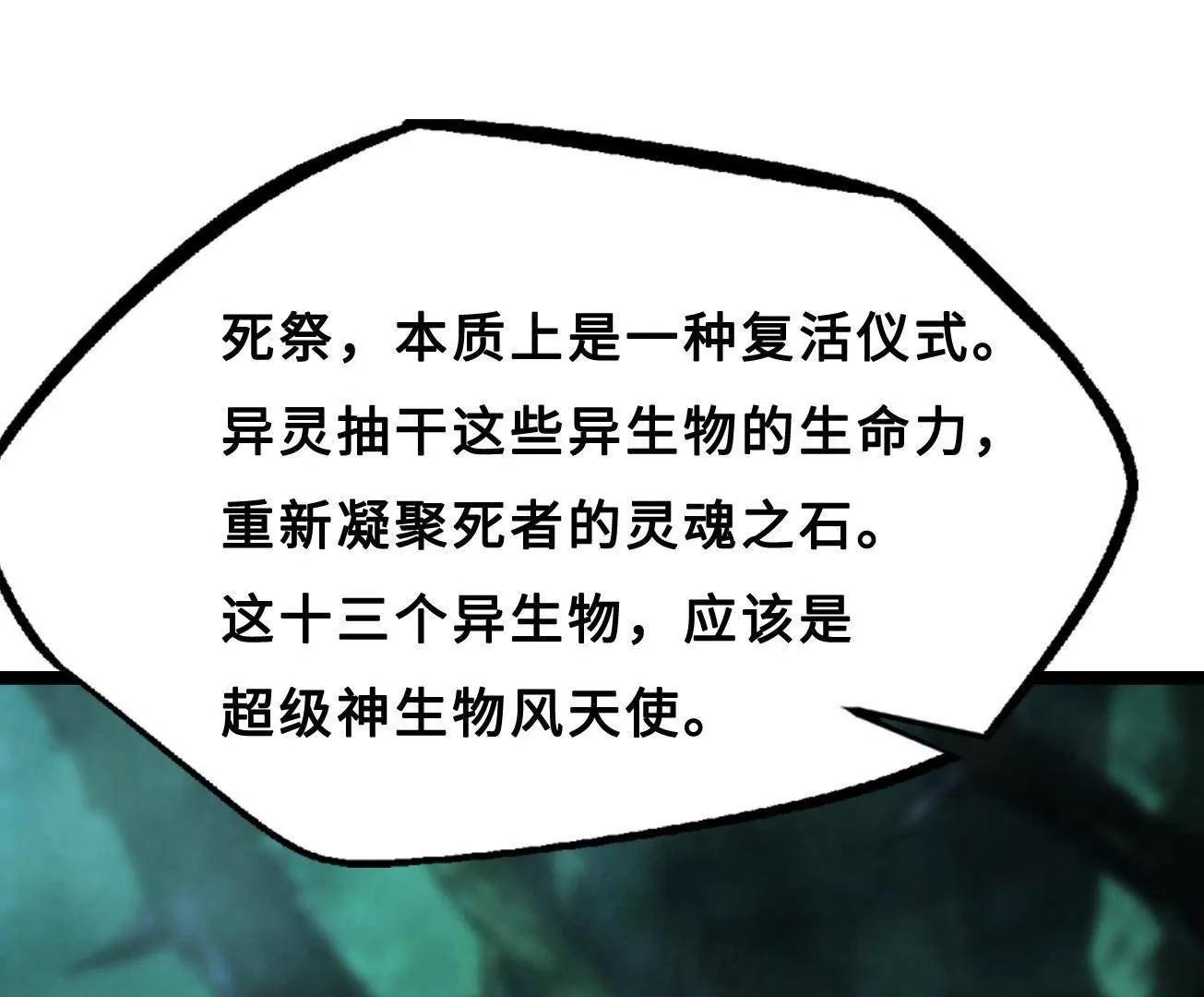 427 死寂之地 第87页