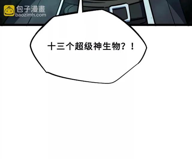 427 死寂之地 第91页