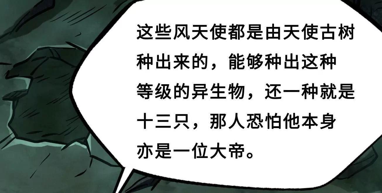427 死寂之地 第94页