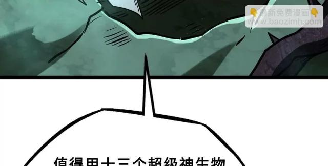 427 死寂之地 第96页