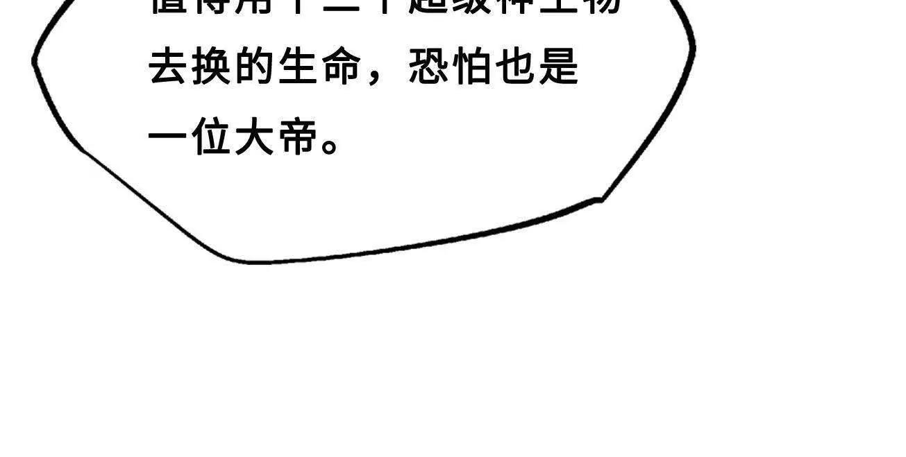 427 死寂之地 第97页