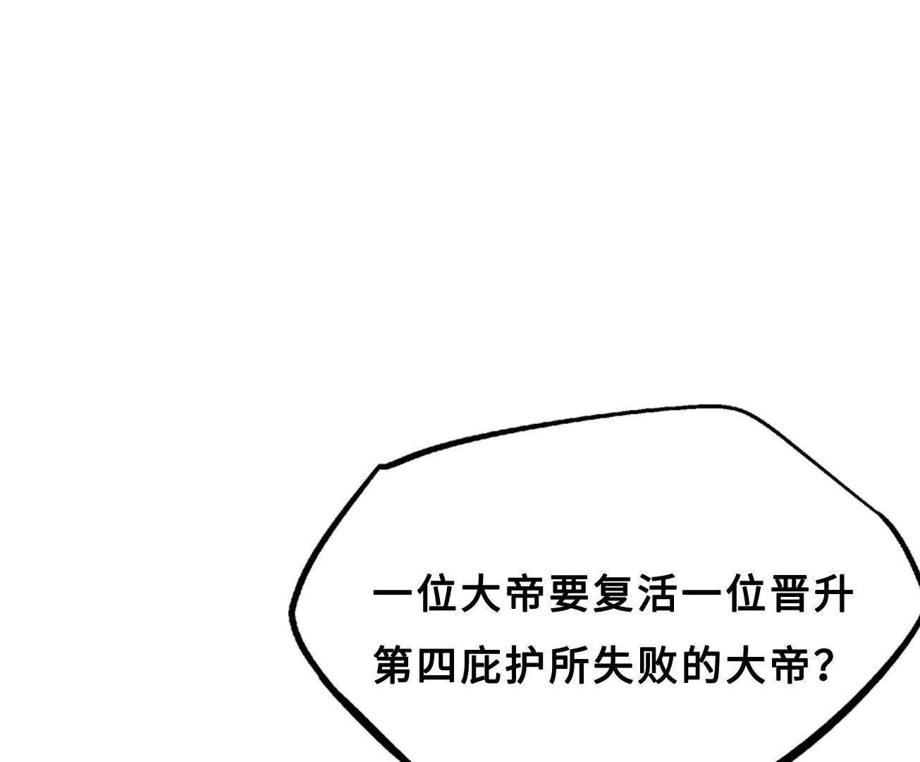 427 死寂之地 第98页