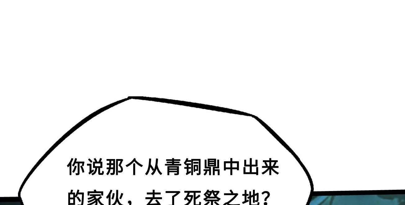 427 死寂之地 第105页