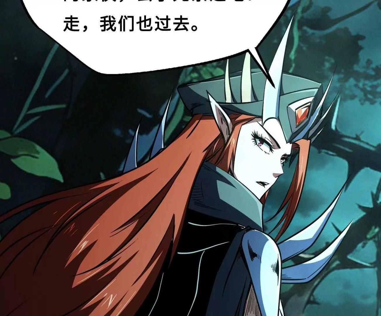 427 死寂之地 第106页