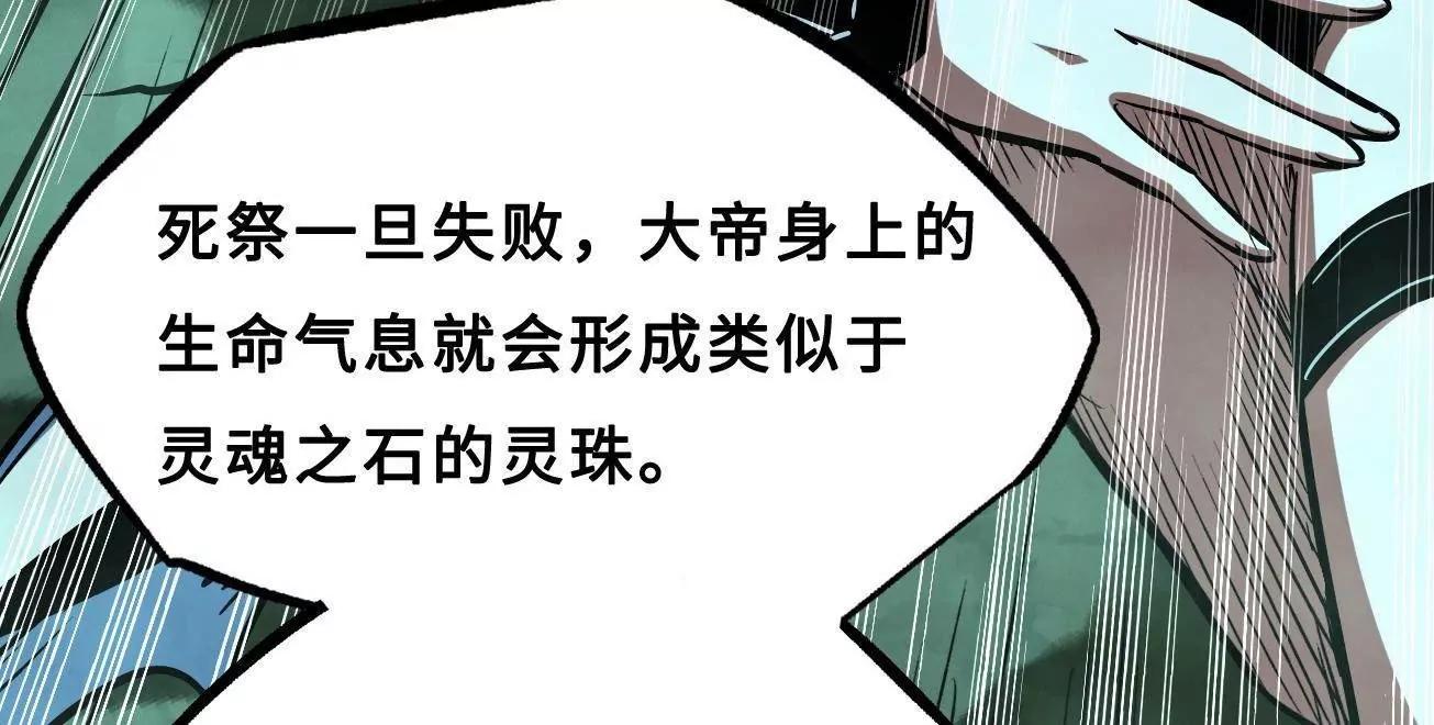 427 死寂之地 第113页