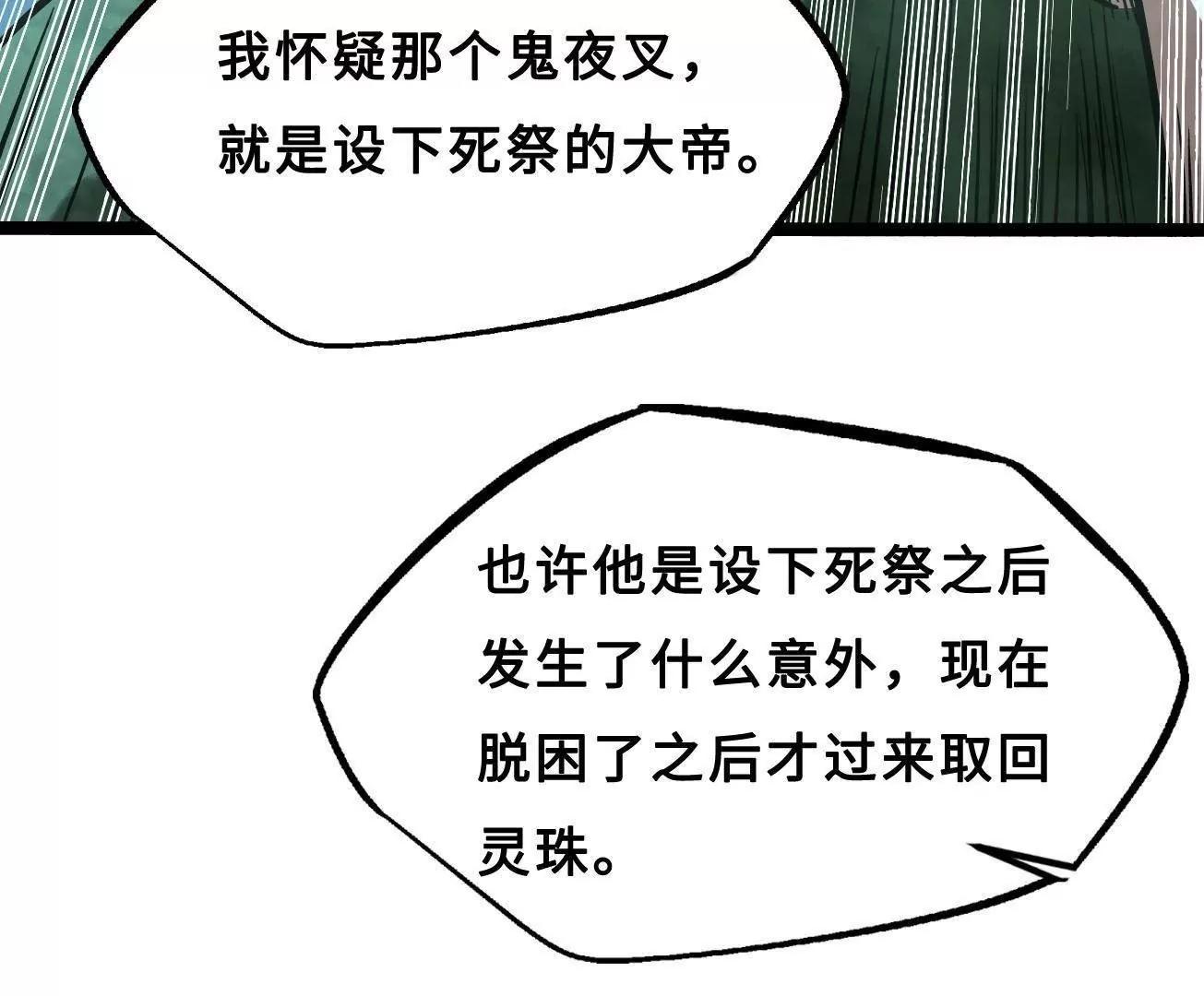 427 死寂之地 第114页