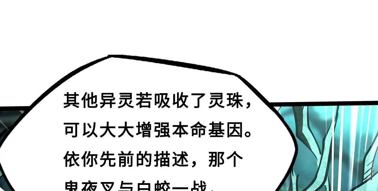 427 死寂之地 第115页