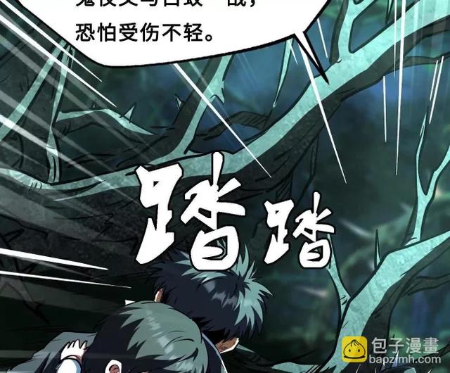 427 死寂之地 第116页