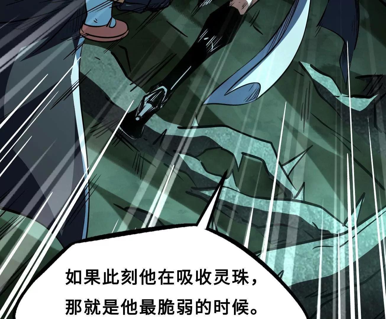 427 死寂之地 第118页