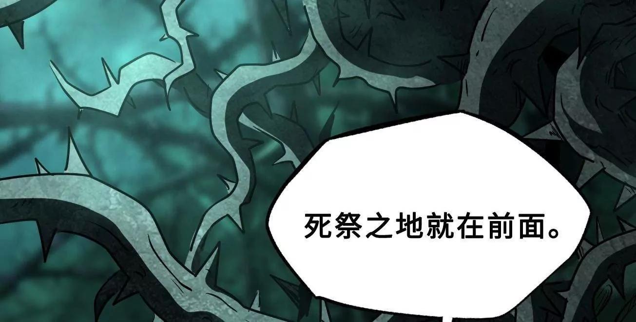 427 死寂之地 第123页