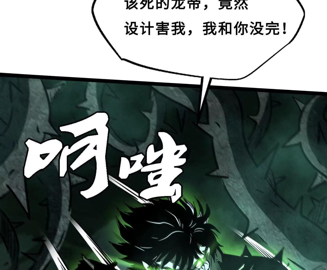 427 死寂之地 第136页