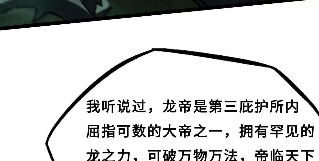 427 死寂之地 第139页