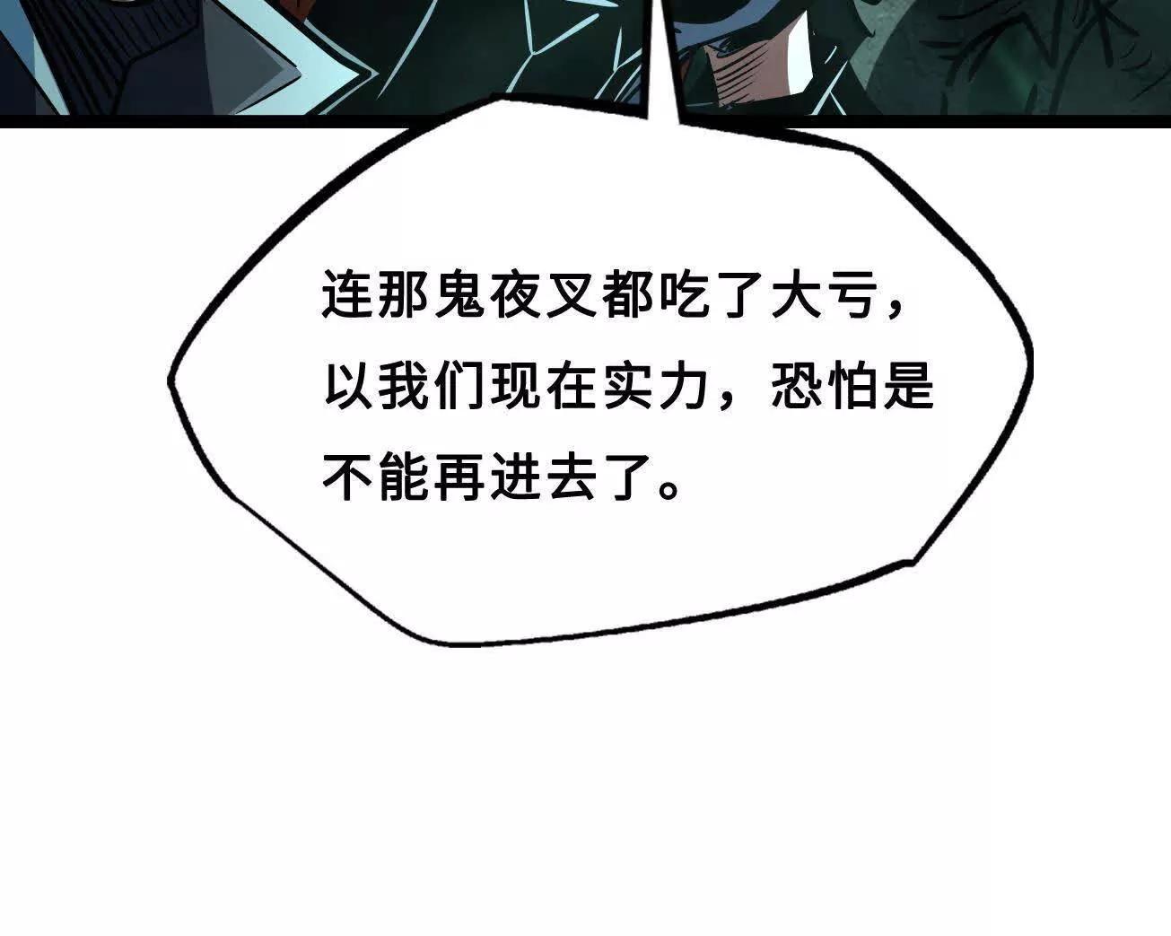 427 死寂之地 第142页